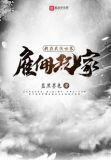 我在武侠世界雇佣玩家