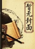 我的锦衣卫大人