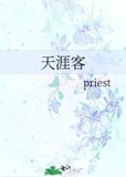 天涯客