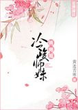 [神雕侠侣]冷峻师妹俏师姐