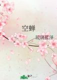 空蝉